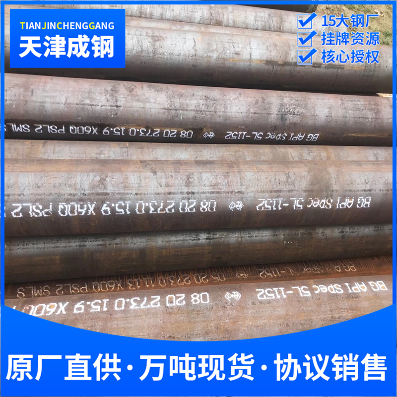 宝钢x60q管线钢管 x60qs抗硫管道 gb9711标准