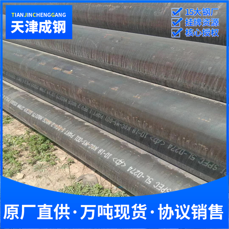 x52qs管线管 x52qs抗硫化氢管 x52qs钢管厂家