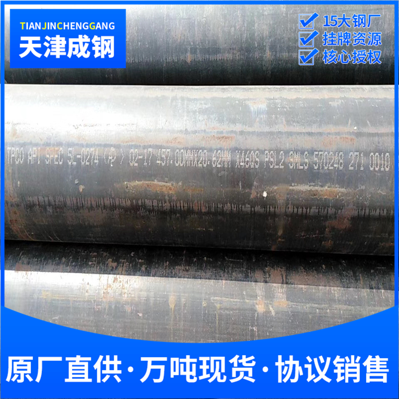天津大无缝x46qs管线管 x46qs无缝钢管x46qs钢号