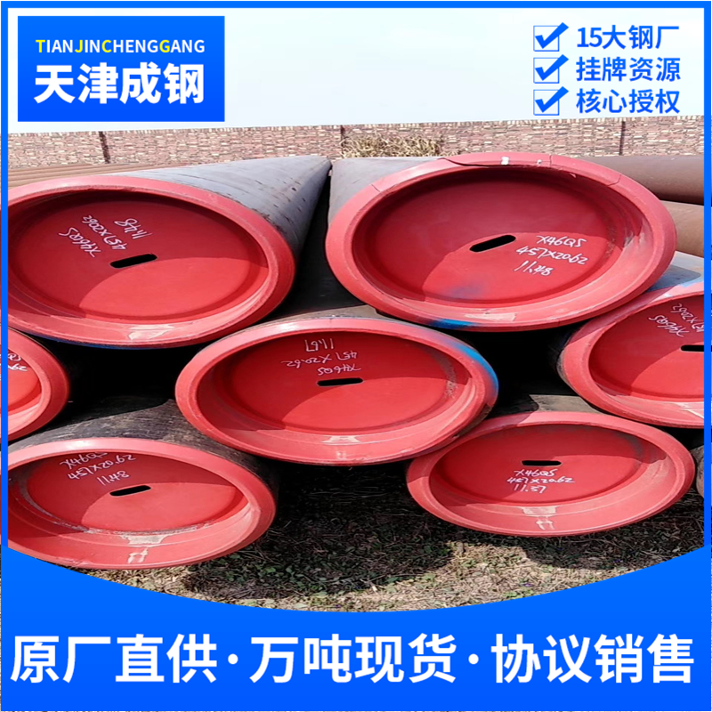 x46qs psl2钢管x46qs抗硫管x46q天然气管线管