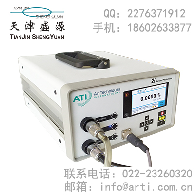 ATI高效过滤器检漏系统 高效过滤器检漏 pao气溶胶