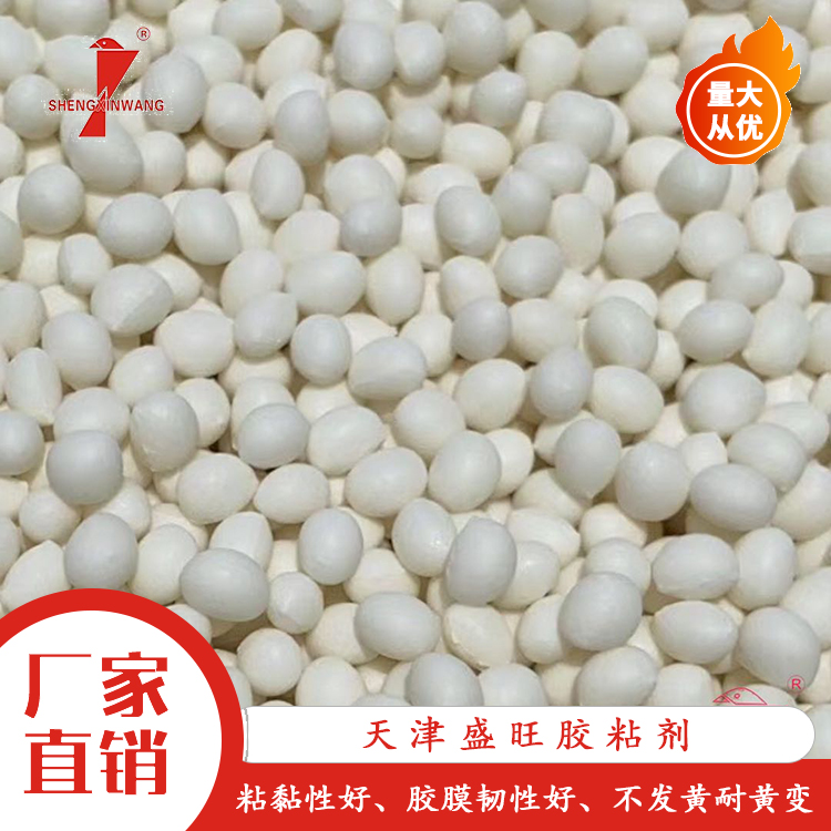 加白封边热熔胶_热熔胶价格_封边热熔胶厂家_盛旺化工