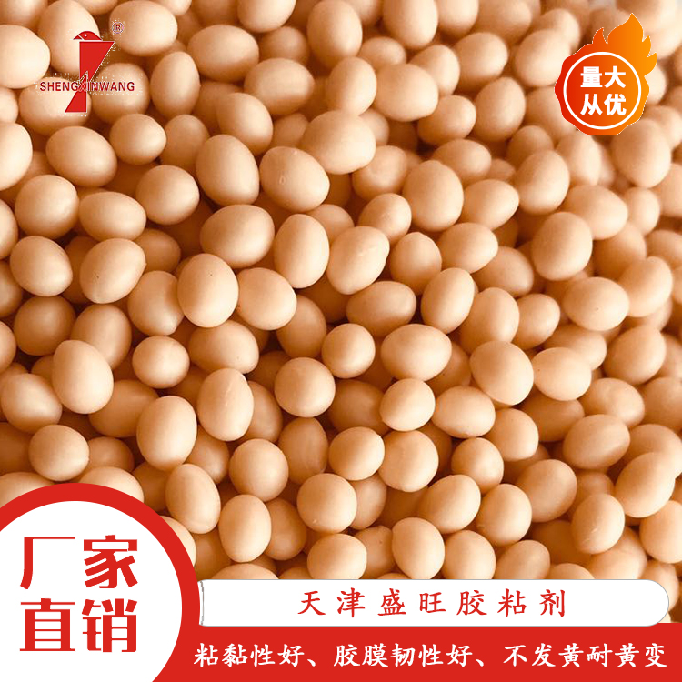 高温胶厂家_生产高温热熔胶_高温胶批发_盛旺化工