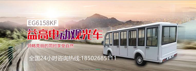 封闭观光车