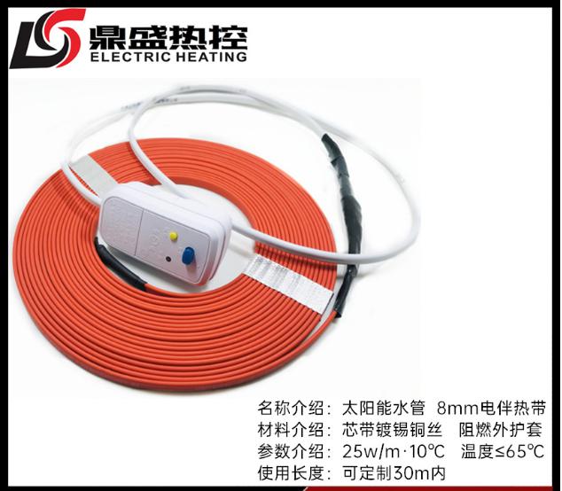 辽宁电伴热带  抚顺电热带  鼎盛兴业