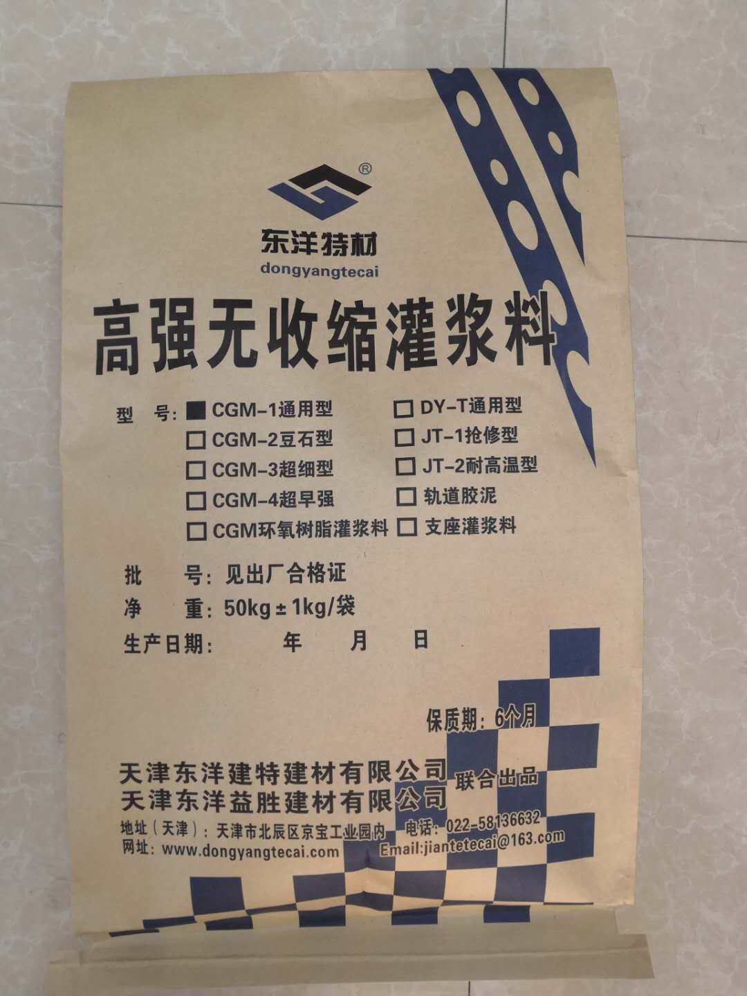 天津东洋灌浆料