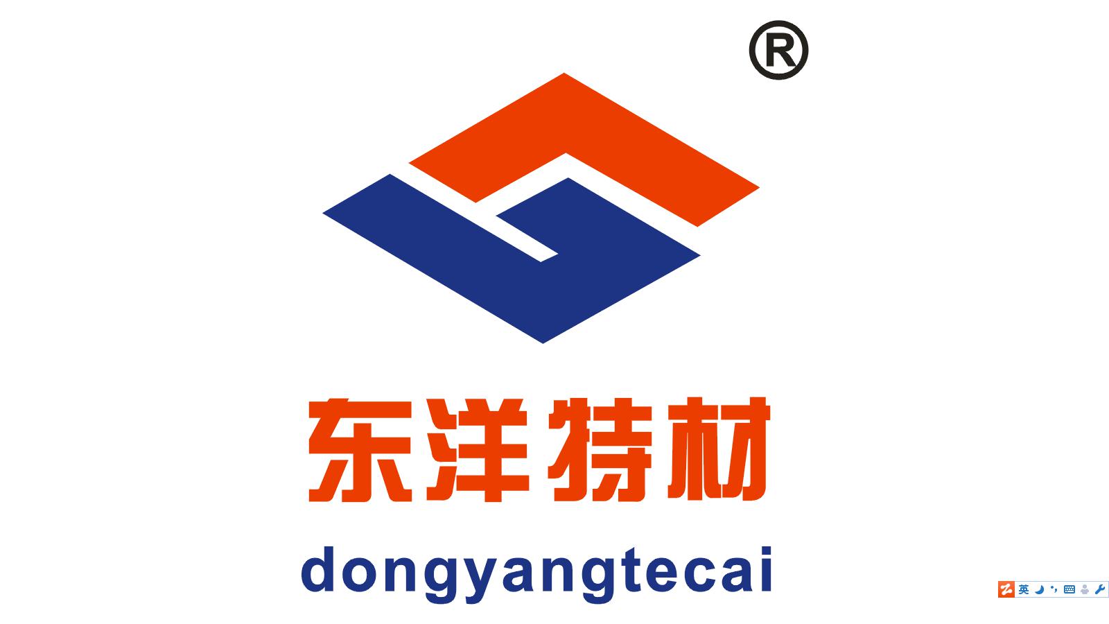 天津东洋特材品牌
