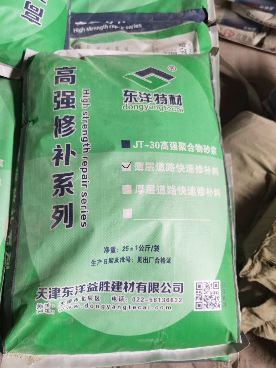 天津路面快速修补料