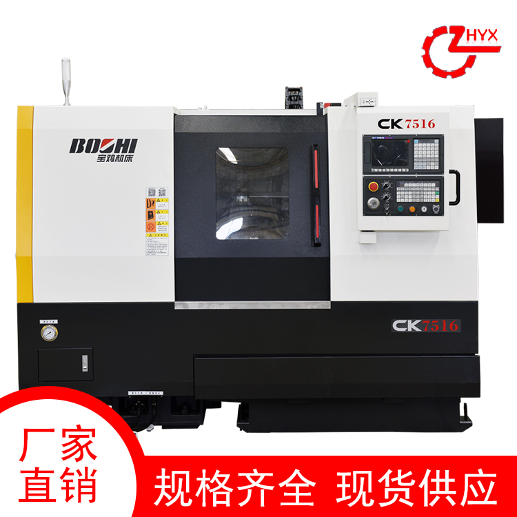 CK7516数控车床_宏远鑫机电_CK7516数控车床厂家