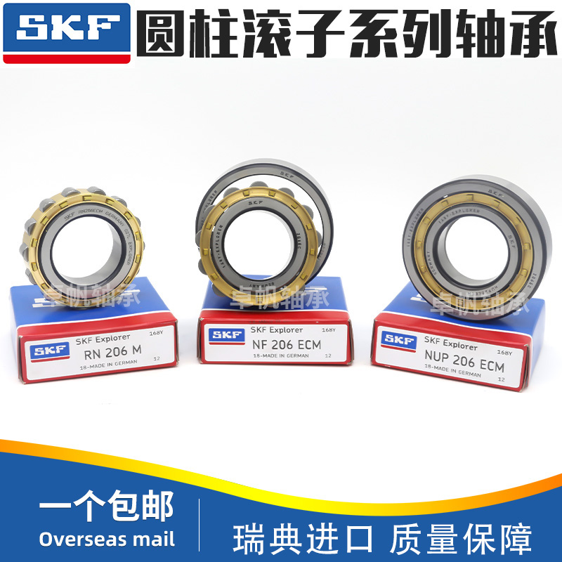 SKF圆柱滚子轴承  瑞典轴承  SKF轴承
