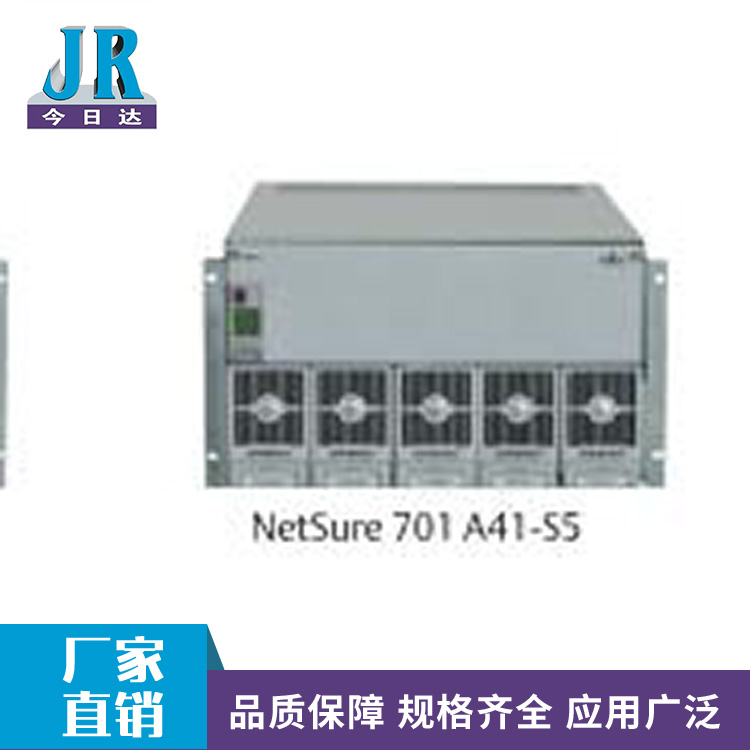 NetSure701嵌入电源批发_艾默生电源定制_厂家现货