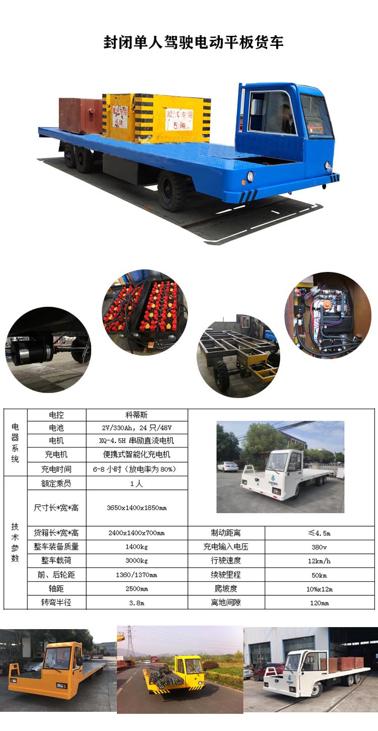 电动转运车