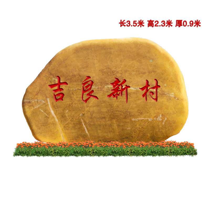 广东家用石头刻什么字好 庭院港口刻字指路石