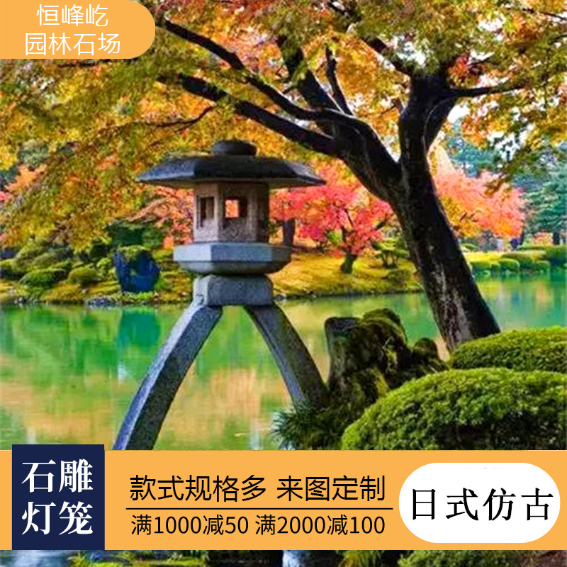 石灯的价格 园林走道石灯笼造景庭院寺庙摆台