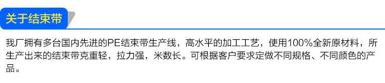 结束带3
