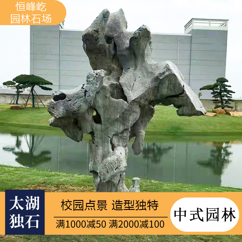 太湖石独石精品 园林点缀景观造景