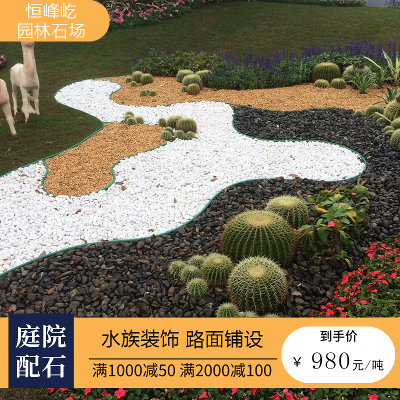 城市公园砾石点缀 草坪花园彩色石子拼景