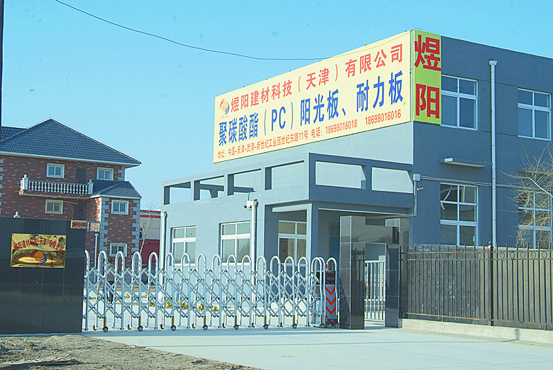 声屏障，温室，车棚