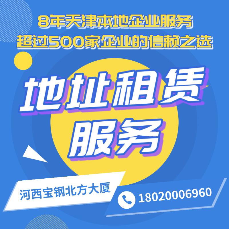 天津代办工商注册  商标注册 医疗生产资质 建筑资质办理