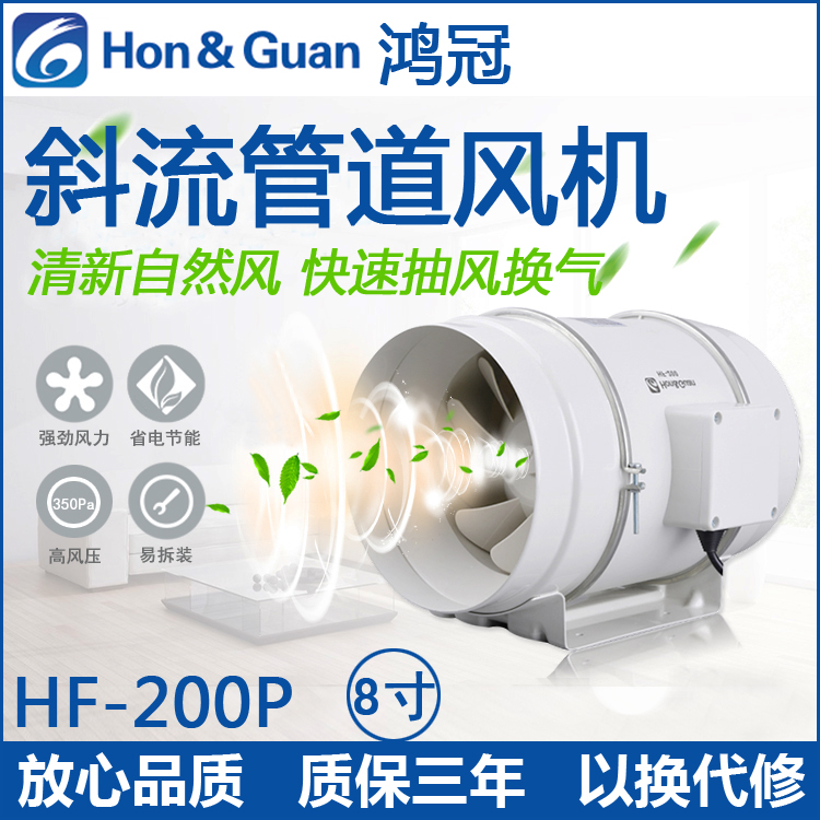 鸿冠HF-200P管道风机强力换气扇火锅店厨卫抽油烟风机白色
