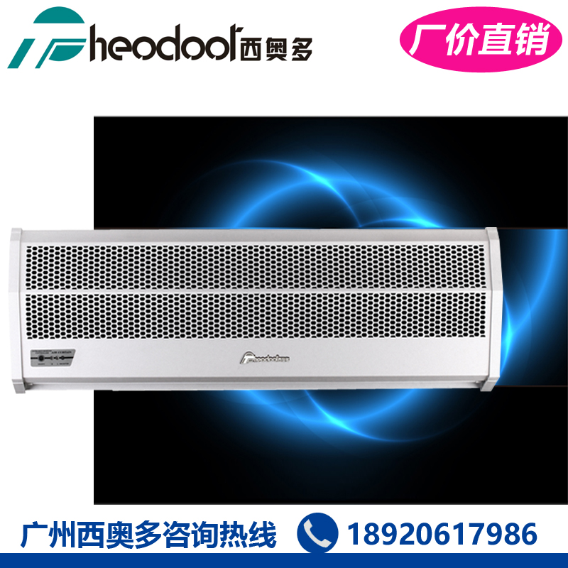 西奥多3G系列1.8米冷暖两用防尘防冷隔热遥控型商用热风幕机