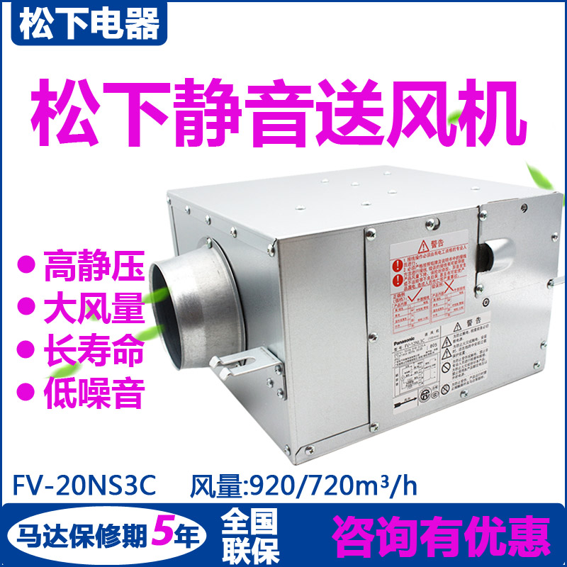 松下送风机FV-20NS3C静音抽风机吊顶内管道排风机