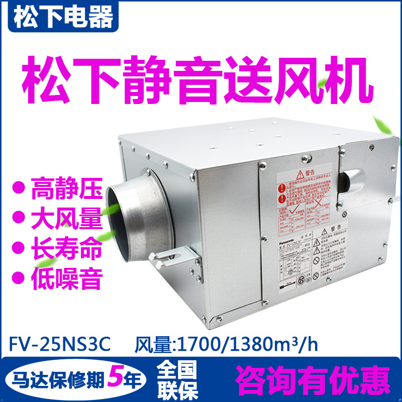 天津松下静音管道送风机FV-25NS3C家用通风换气排气