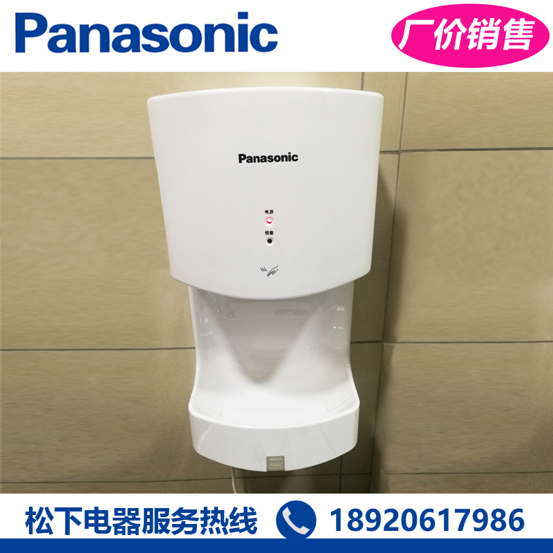 松下干手器FJ-T09A3C自动感应商场卫生间酒店干手机烘手