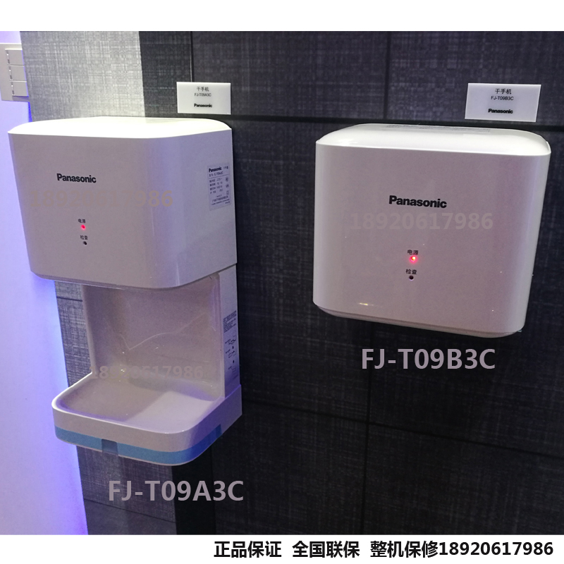 松下静音干手机FJ-T09B3C松下烘手器干手器 厂价直销