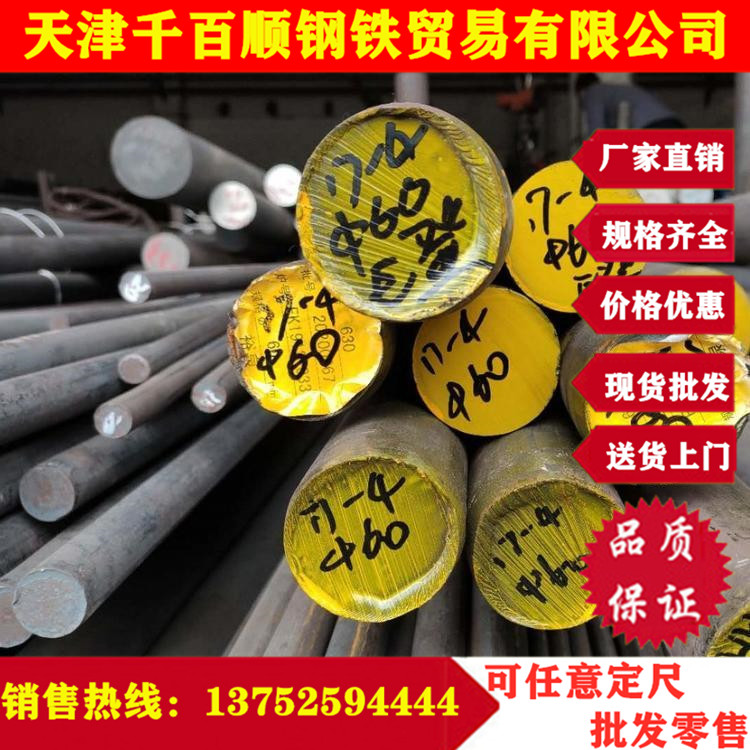 耐高温gh4169棒材 特钢gh4169圆棒 高温合金制造商