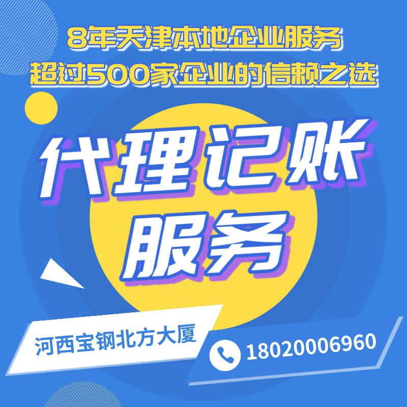 天津厂房注册公司 ISO体系认证 资质办理 政策补贴