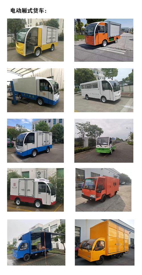 电动搬运货车