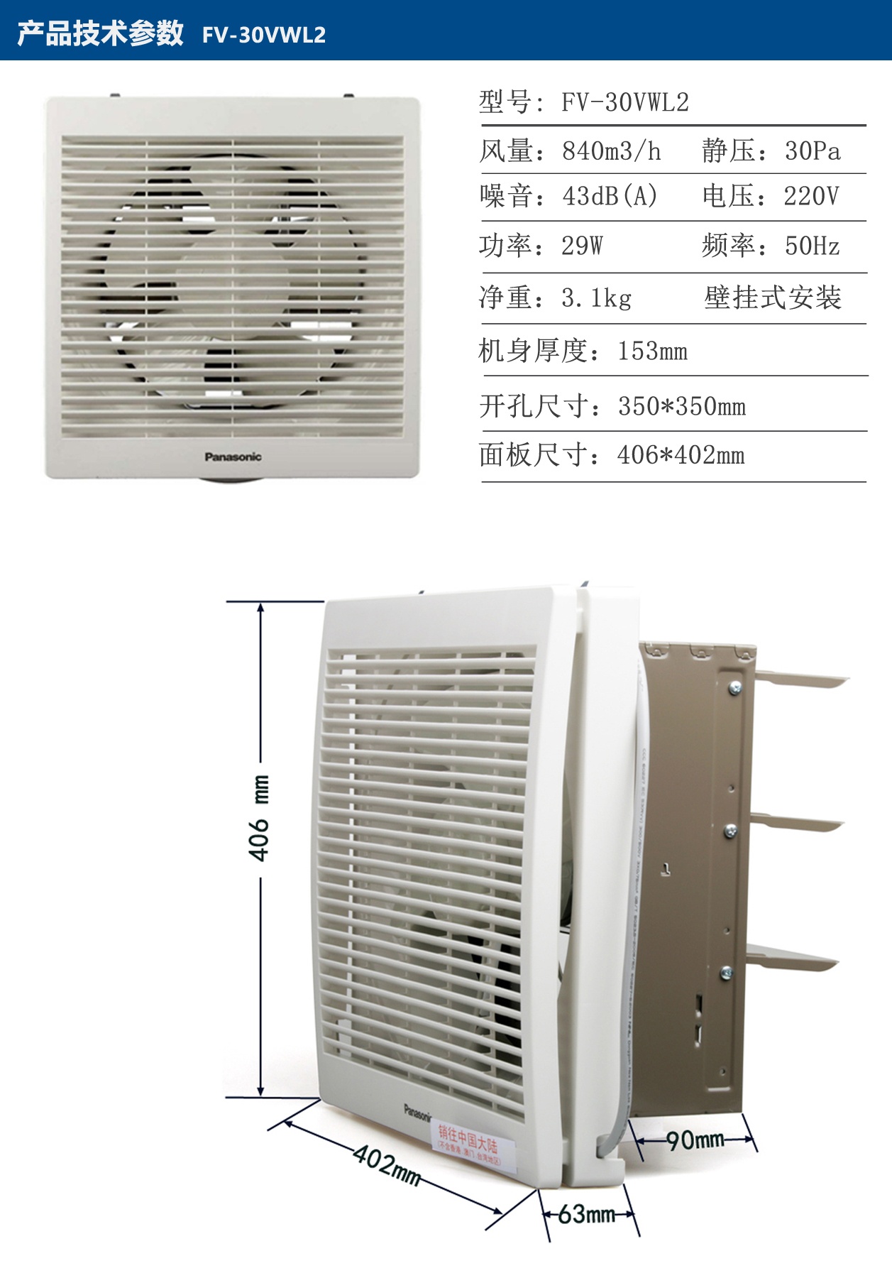产品技术参数和尺寸合图FV-30VWL2