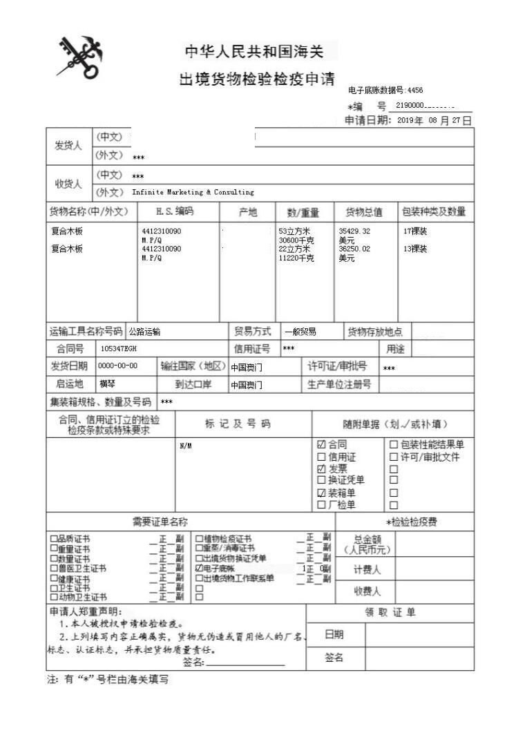 温州办理出口商检通关单号