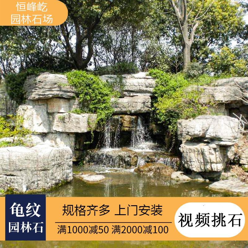 山东产地批发龟纹石大小规格供应假山石制作点缀