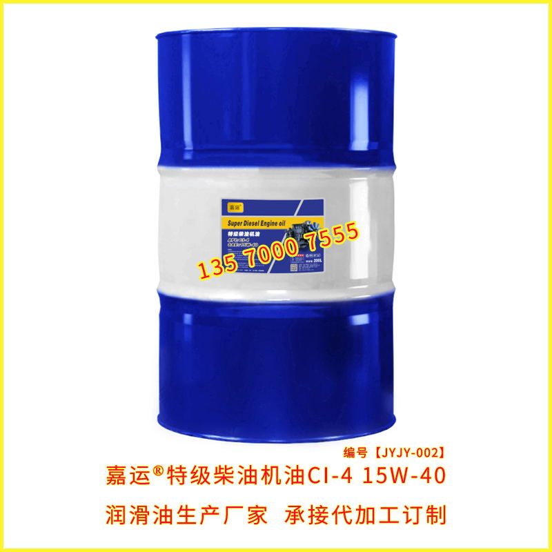 蓝至尊机油200L康明斯机油