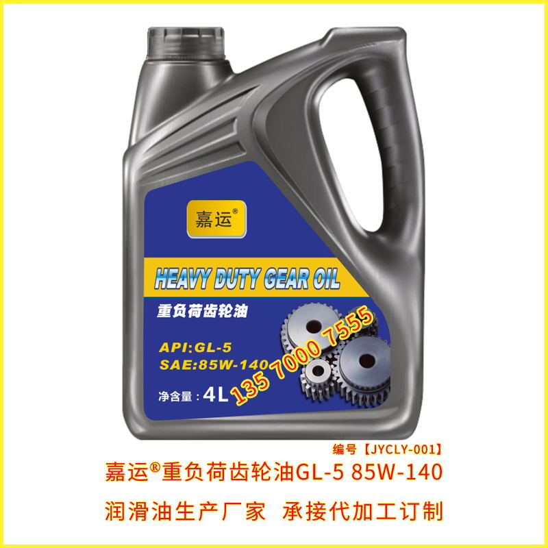 嘉运齿轮油4L齿轮油