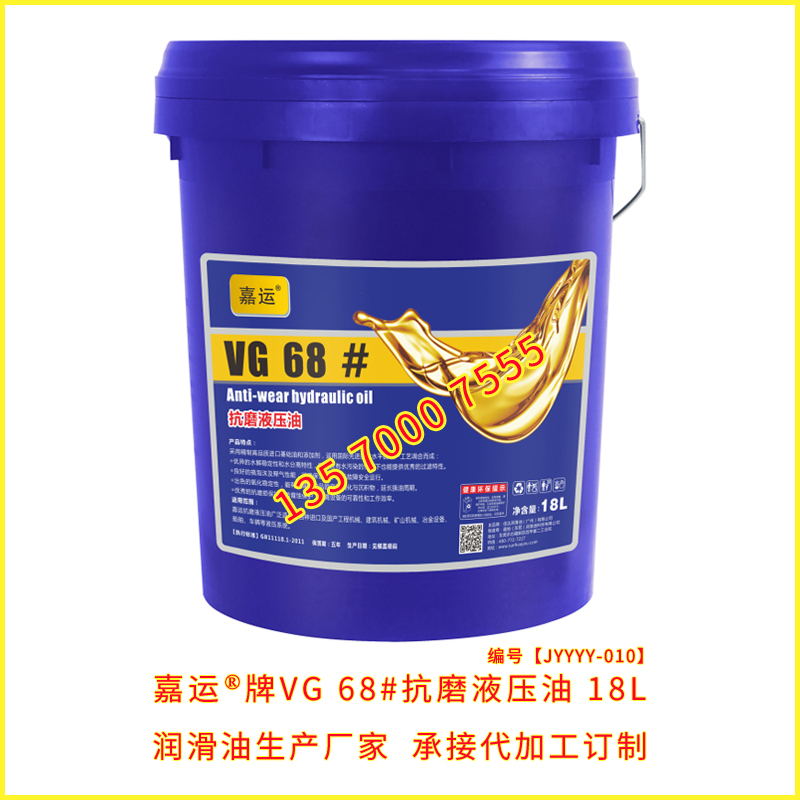 龙工专用液压油68#18L液压油